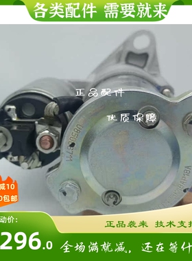 珀金斯发动机启动马达U5MK8u259威尔逊发电机组徐工高空作业perki