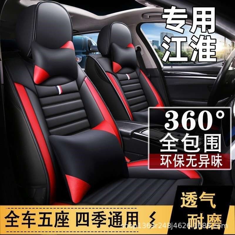 老新江淮和悦15/16/17/18/201E9年款汽车坐垫全包四季通用全皮座,鲜花速递/花卉仿真/绿植园艺,割草机/草坪机,淘宝优惠券,粉丝福利购,淘宝优惠卷