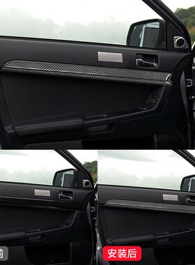 适用于三菱08-13款蓝瑟EVOC改装件配件碳纤维车门面板装饰贴