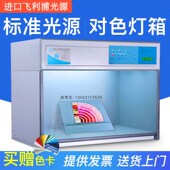 U30 国际标准光源四五六七面o料服装 纺织金属比色对色灯箱D65 TL8