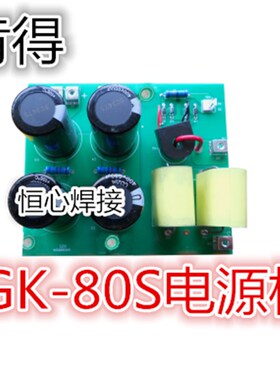 肯得LGK-80S/100电容板 肯得等离子电L源板 等离子切割机电容板