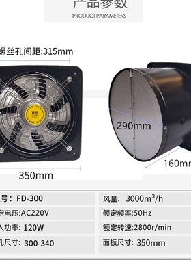 排风扇排气扇11寸直径290mm厨房油烟强力窗式P换气扇墙式管道通风