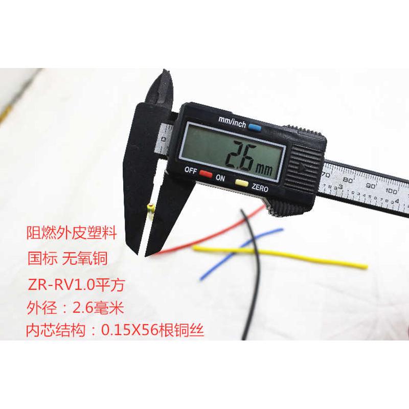 纯铜电源机房led导线信号10国标连A接线 .zr显示屏-rv0.75机柜平