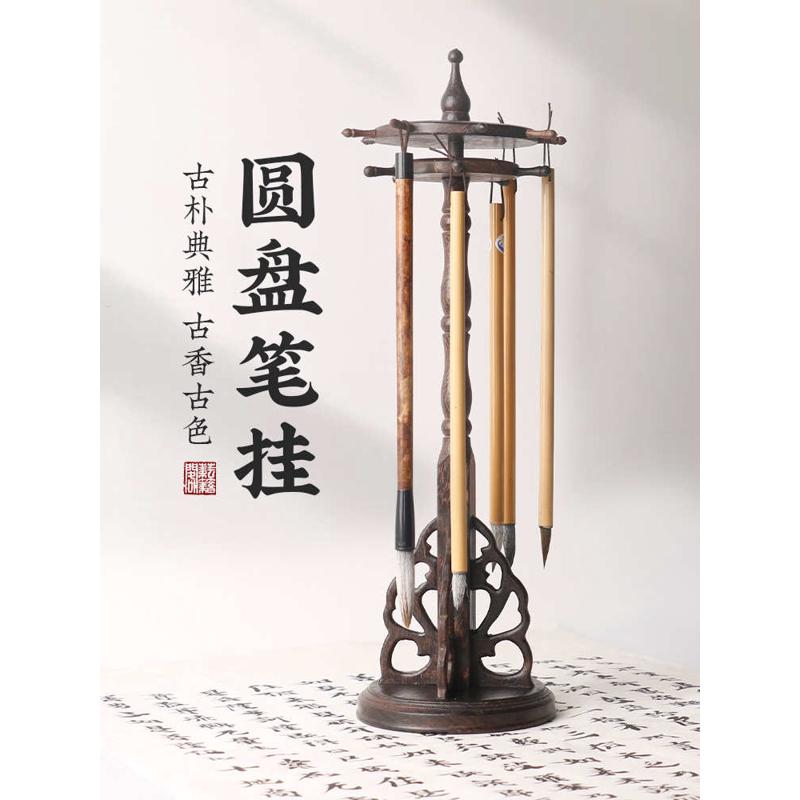 毛笔架毛笔挂笔架圆形旋转鸡翅实木挂毛笔的摆件笔托笔.搁架子笔