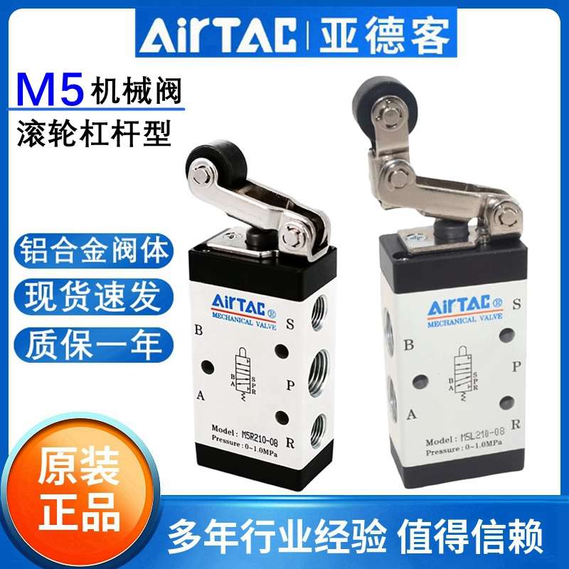 /亚德06l型y0j8/-客气r210110阀滚轮手动杠杆换向阀动机/-/械m5