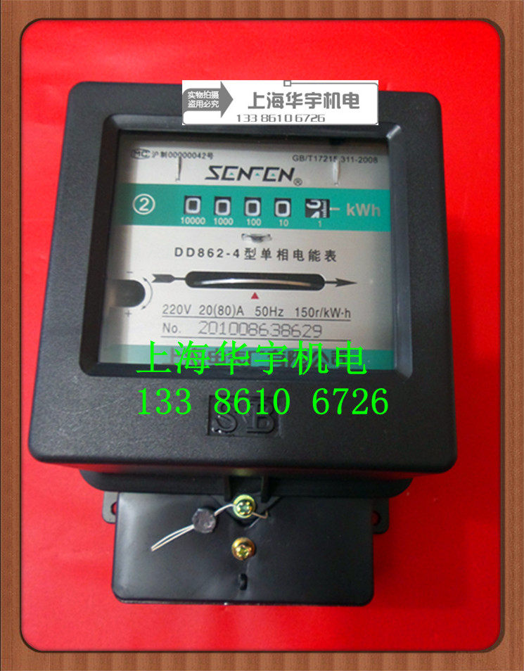 上海电表厂 单项家用电度表DD862-4  K20-80A  机械电能表
