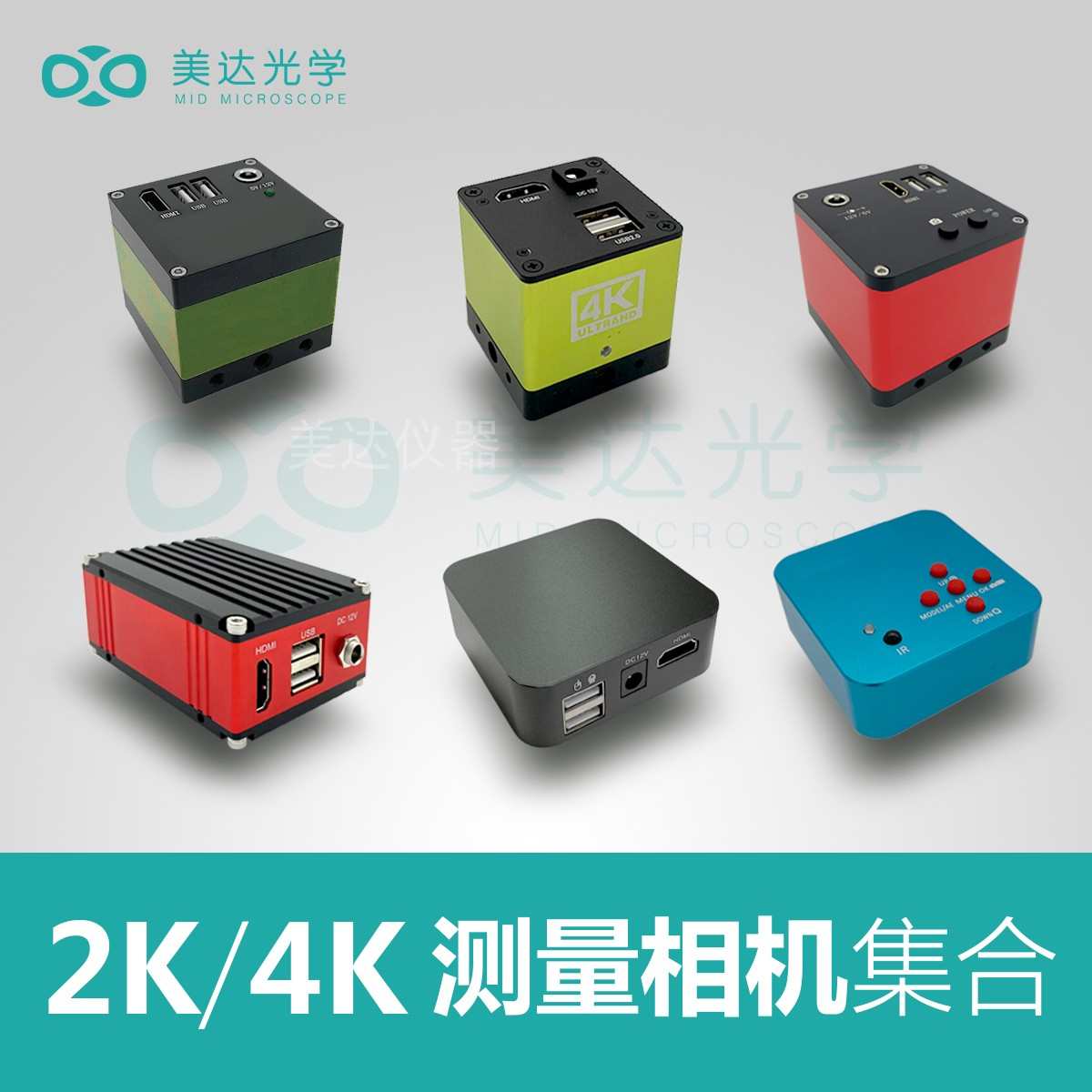 CCD工业相机三目4K电子目镜显微镜HDMI工业相S机拍照测量机器视觉