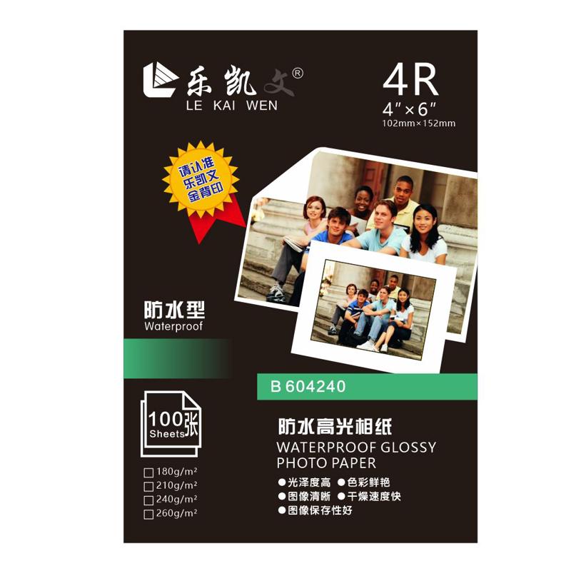 乐凯高光相纸6寸230g克5寸7寸A6相片纸A4彩色S喷墨打印照片纸4r