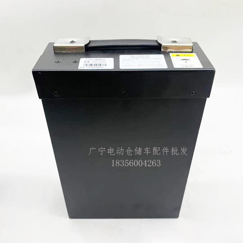 加力龙工24V35A锂p电池电瓶电动搬运叉车配件江淮小金刚地牛蓄电