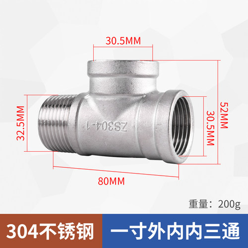 304不锈钢4分6分1寸三通分水器丝扣螺纹DN15DN20水管接头水暖配件