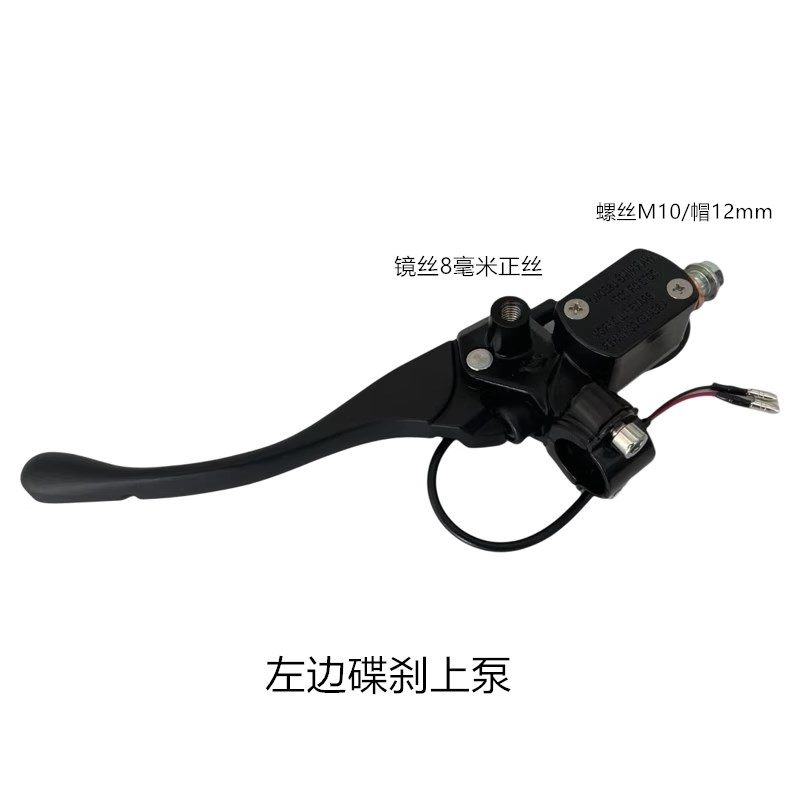 爱玛电动车IN麦k刹车上泵艾玛电瓶车IN麦碟刹上泵刹把液压制动泵