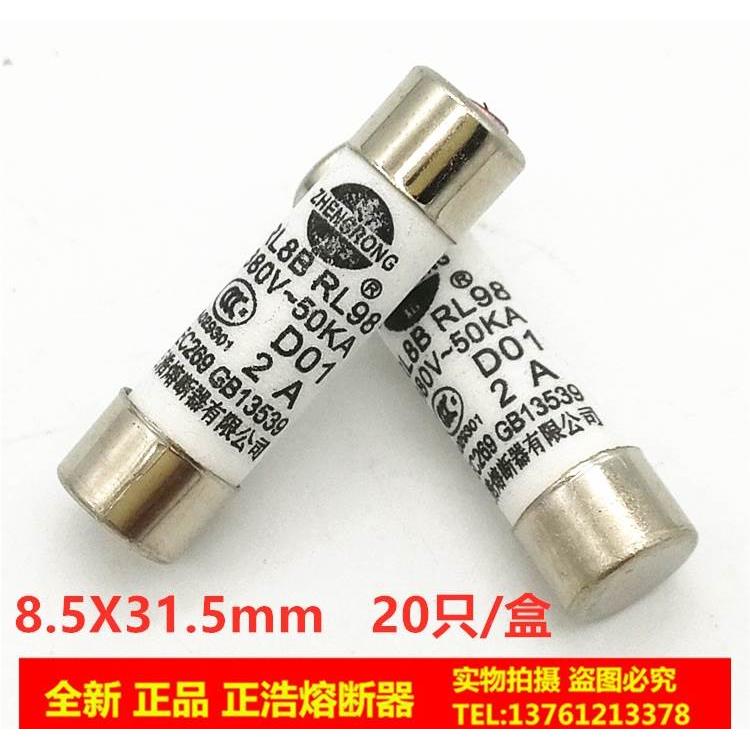 RL98 RL8B-16 8.5x31.5mm陶瓷保险丝管熔断器1A2A3A4A5A6A8A10A16