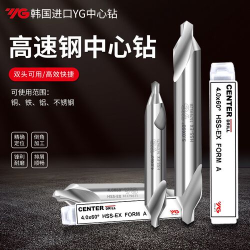 YG中心钻头钨钢90度60度硬质车床合金定心钻高速钢数控钢用不锈钢