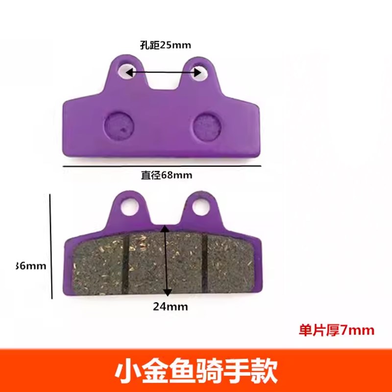 电动车碟刹片雅迪爱玛台铃绿源新日前后I刹车皮摩托车电瓶车刹车