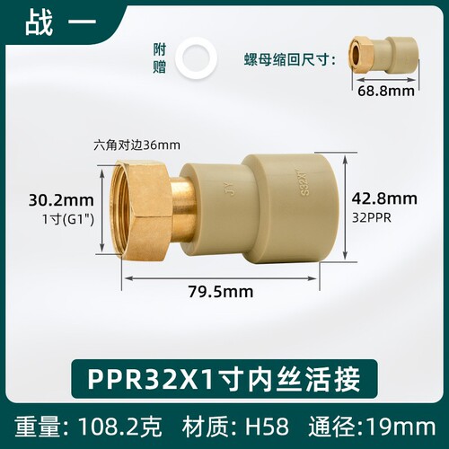 32ppr活接头ppr40内丝6分1寸水表热熔头水管配件直通直接弯头全铜
