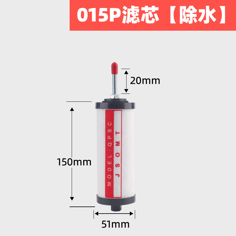 新款带螺杆压缩空气精密过滤器滤芯QPS空压机油水分离器气泵