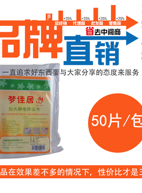 加大静电除尘纸除尘布 适合大多数平拖把 吸尘纸一次性擦地纸