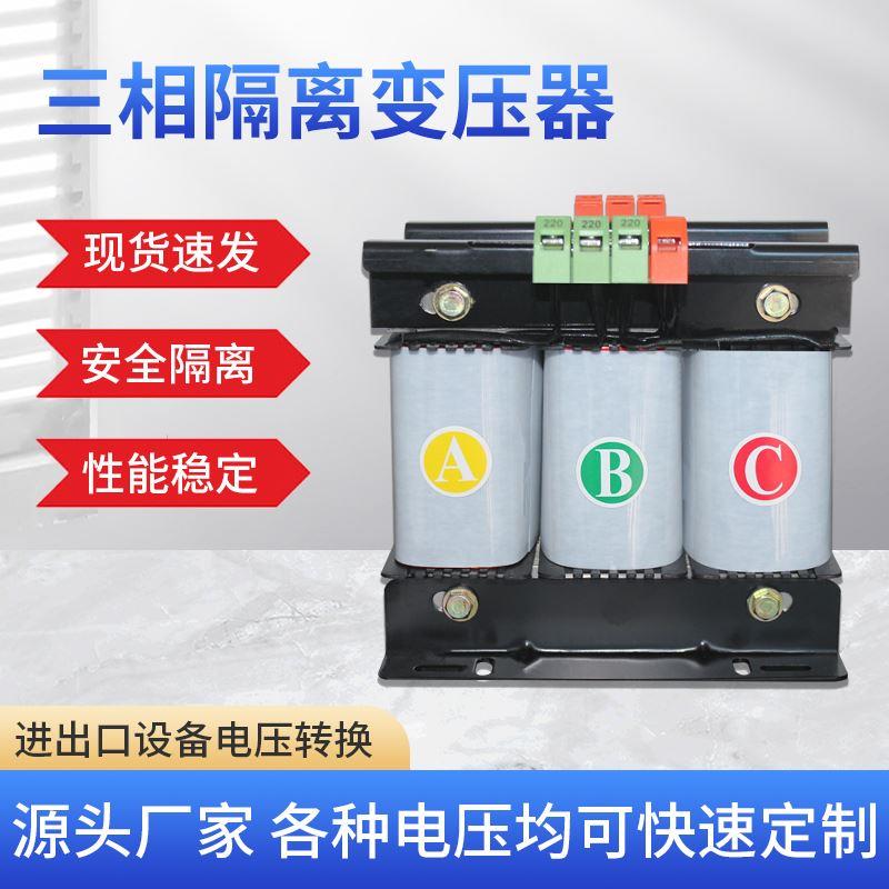 三相变压器干式隔离380V转220V200V变440V伺服SBK2KVA3KW5KVA*