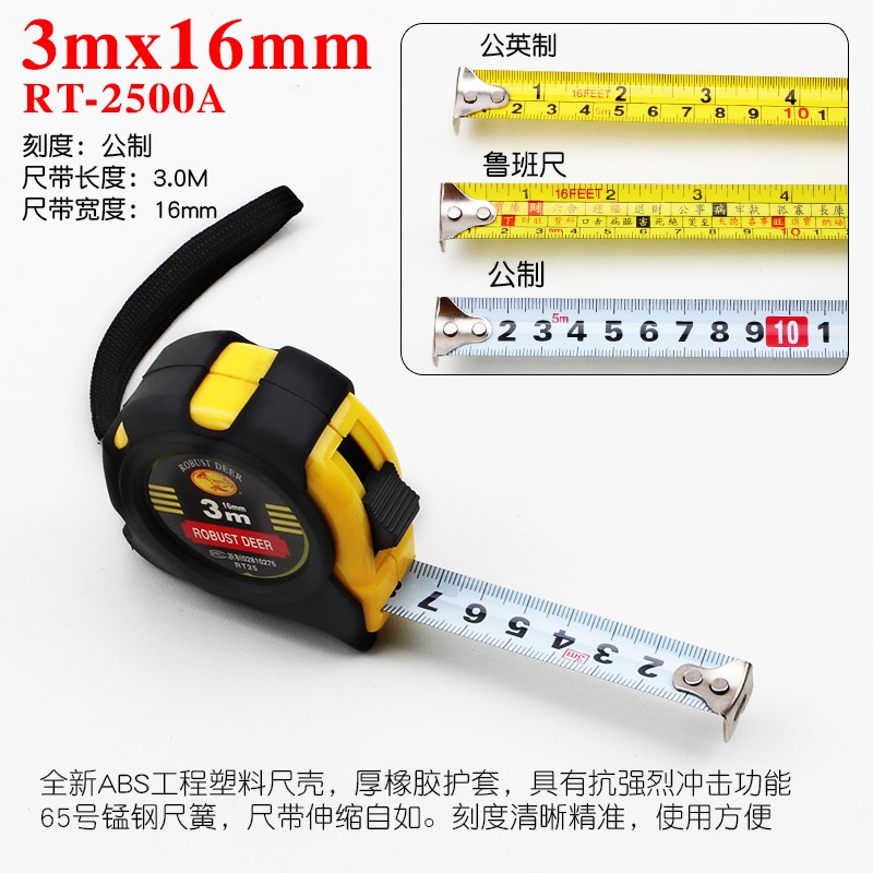 飞鹿钢卷尺2/3/5/7.5/10米B木工鲁班尺子风水尺加厚公英制尺耐用