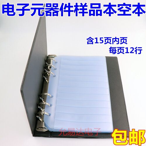 贴片电阻本电容本0201 0402 0603 0805 1206电容电阻包元件样品册