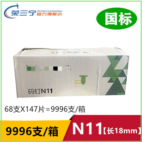N钉K钉码钉N851枪钉U型钉N11 N13 N15 M17沙发包装箱大码钉438K