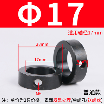 金属顶丝止退环圆形锁紧轴套止动螺丝光轴固定环轴端挡圈环 GB884