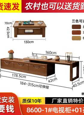 全实木电视柜茶几组合简约现代中式家用客厅地柜小户型组合柜落地