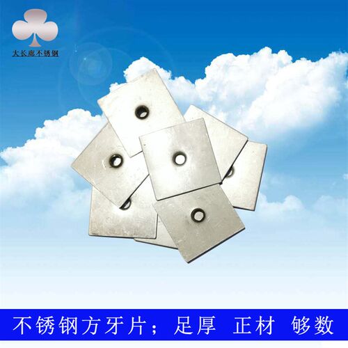 现货不锈钢封口片方管带牙片201 304五金配件30X30 35x35 36X36方