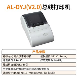 总线报警主机7416/7480E网络总线制远程报警系统项目工程防盗器