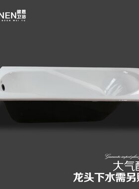 嵌入式搪瓷小户型家用浴缸1.5/1.6/1.7米成人陶瓷铸铁卫生间浴缸