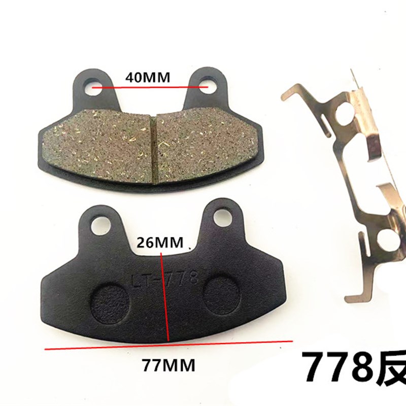电动车刹车片雅迪爱玛反刹内刹卡钳TL778 C177N T21 金箭B型碟刹