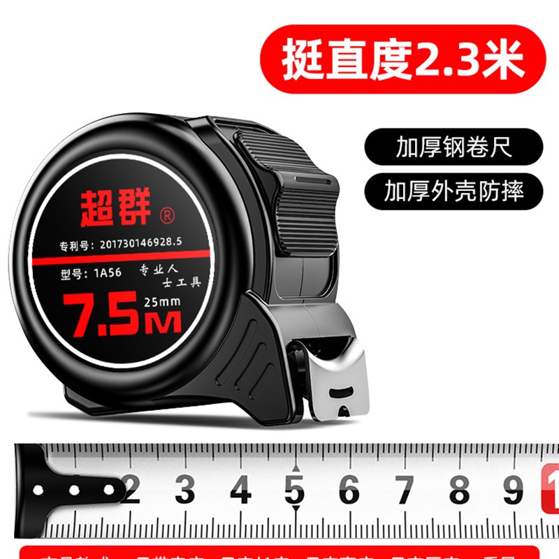 钢卷尺5米家用加硬加厚盒尺3米7.5米10米拉尺圈尺高X精度耐磨卷尺