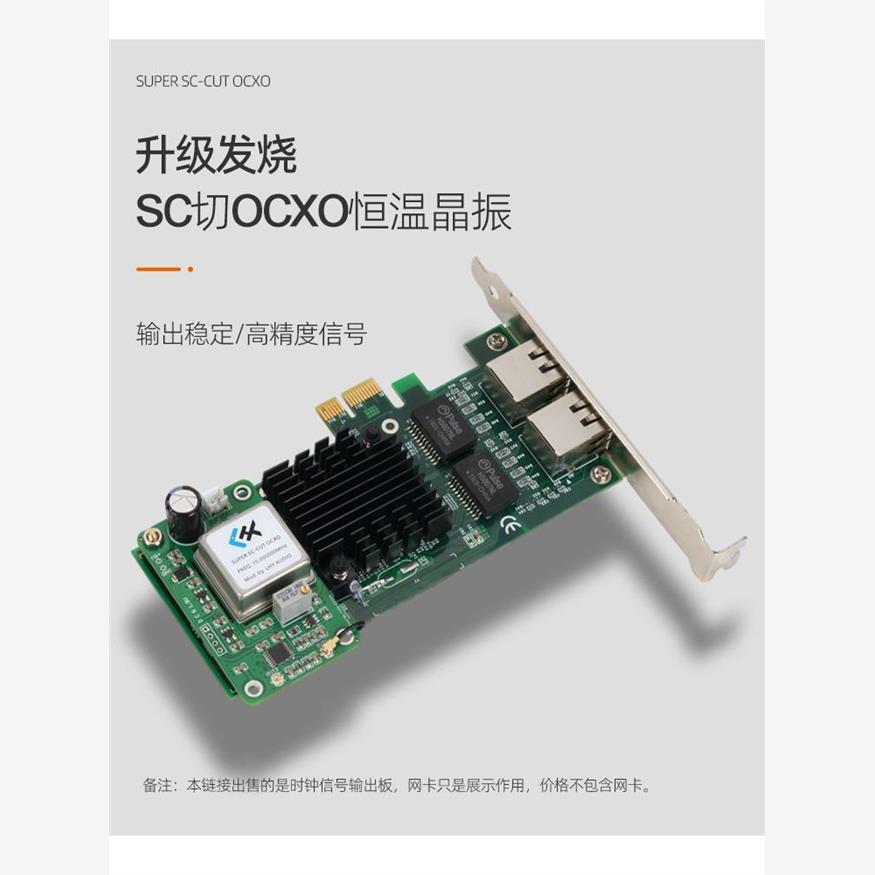 Ocxo恒温晶体振荡器时钟