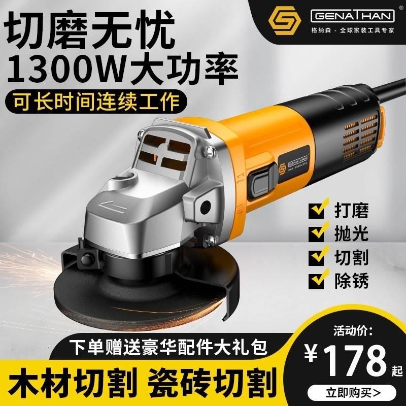 角磨机手磨机手砂轮小型多功能切割机万用便携式打磨工具抛光*