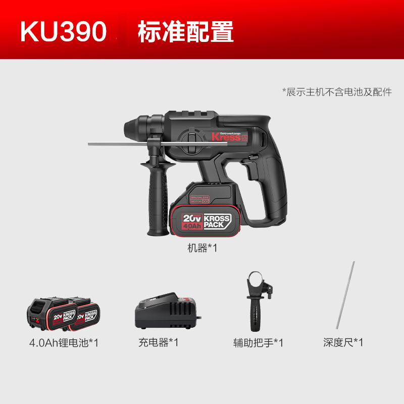卡胜kress无k刷充电电锤锂电冲击钻工业级大功率混凝土KU390