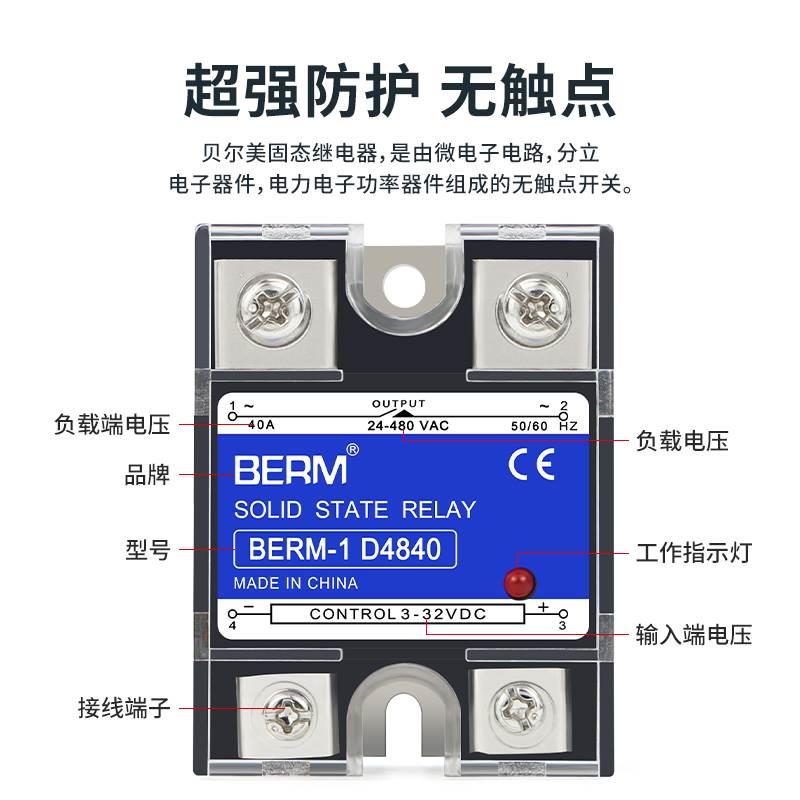 单相固态继电器D4840保险端子散热座直流控交流SSR-40DA SSR-25DA