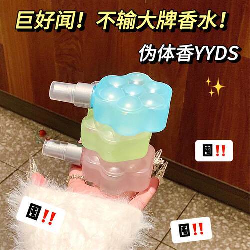 PEACHJO+桃作猫咪猫爪香水茉莉玫瑰衣物香氛除味喷雾持久留香香氛