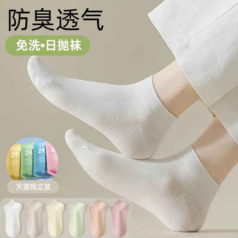 旅行一次性袜子男女中筒短袜日抛