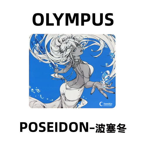 Olympus Series 波塞冬Poseidon奥林匹斯系列速度鼠标垫滑鼠标垫