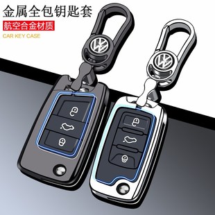 适用2023e款大众朗逸PLUS钥匙套23新朗逸星空满逸版五百万车包壳