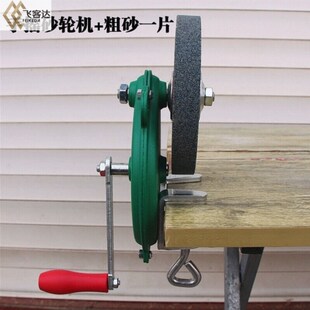 飞客达磨刀机磨刀石6p寸手摇砂轮机手动打磨工具家用磨刀机磨剪子