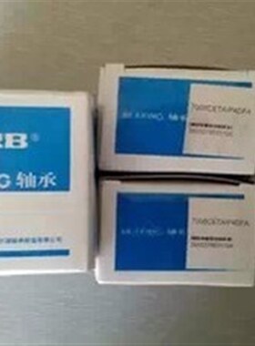 HRB轴承哈尔滨轴承组合滚针轴承数控机D床轴承ZARN4075TN/P4