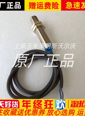 CZ18-1淄博淄柴rL250船用柴油机配件带灯转速传感器