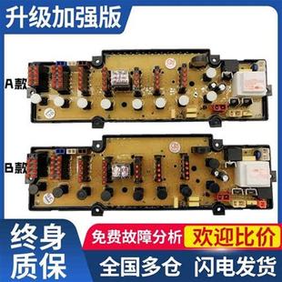 5208 5238 XQB60 7038主板一 洗衣机电路板XQB52 6038 XQB70