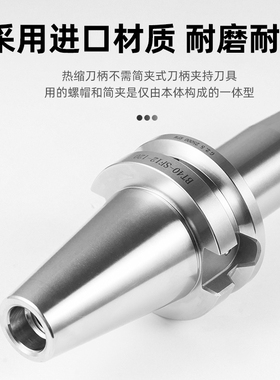 BT40/BT30/BT50热缩u刀柄HSK63A电磁感应热胀冷缩烧结刀柄一体式S