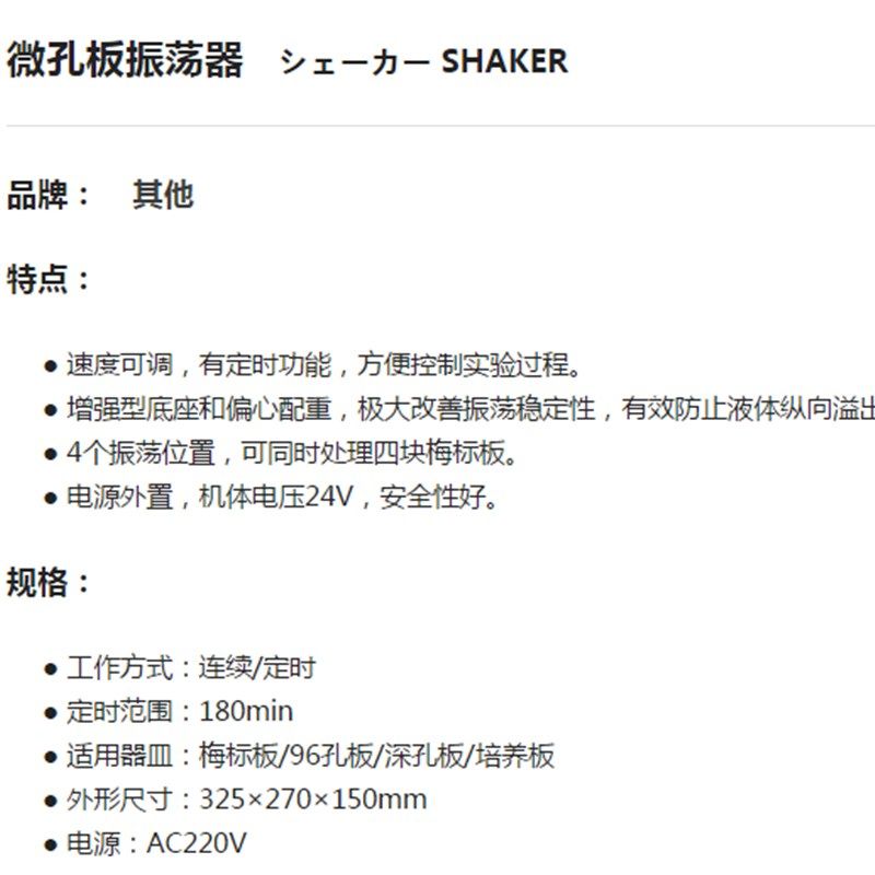 AS ONE/亚速旺实验室用品耗材设备z 微孔板振荡器 SHAKER MPS 40,工业油品/胶粘/化学/实验室用品,其他实验室设备,淘宝优惠券,粉丝福利购,淘宝优惠卷
