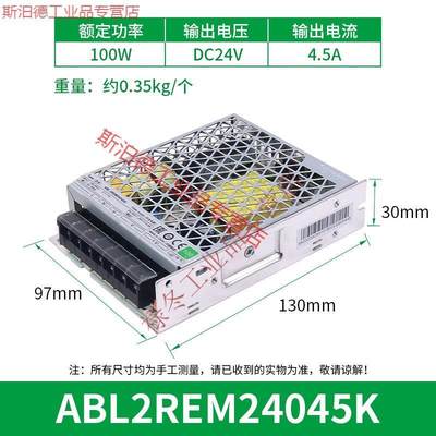 直流开关电源ABL2REM24065K152050100瓦85150W伏DC24V100W-24V-AB