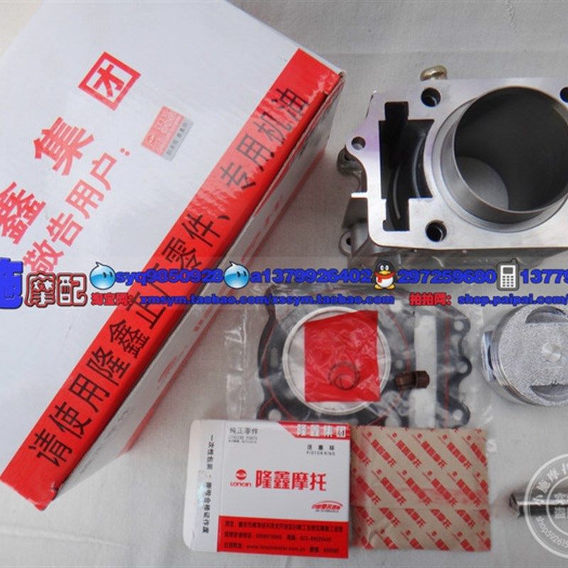 大鲨水冷CH125 厦杏三阳水冷风速125 摩托车 .套缸 气缸