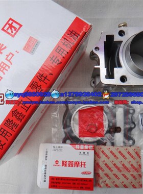 大鲨水冷CH125 厦杏三阳水冷风速125 摩托车 .套缸 气缸