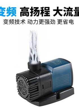 森森JTP2000-16000w变频水泵灰常静音潜水泵鱼缸水族箱抽水泵